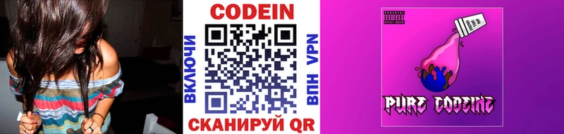 мега tor  Гай  Кодеин напиток Lean (лин) 