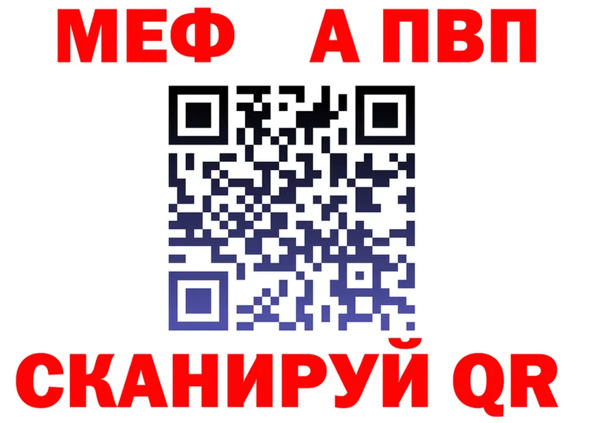 Альфа ПВП Crystall ссылка площадка мега Гай