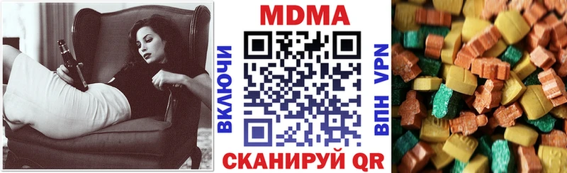 МДМА кристаллы  купить наркотик  Гай 