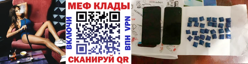 МЕФ мука  Гай 