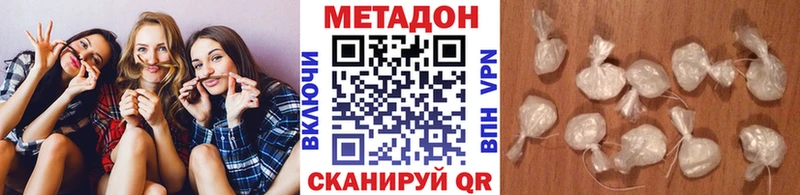 МЕТАДОН кристалл  Гай 