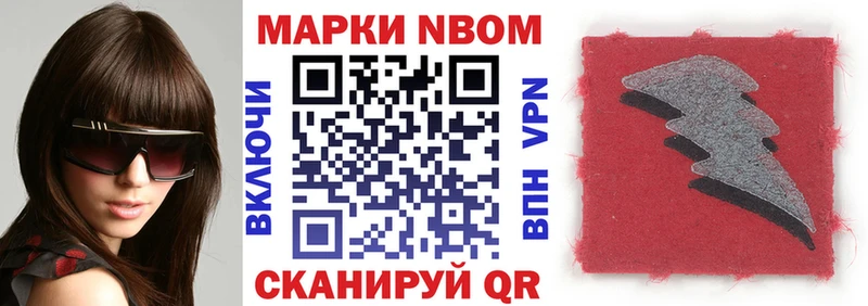 продажа наркотиков  Гай  Марки NBOMe 1500мкг 