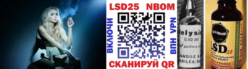 Марки N-bome 1,8мг Гай